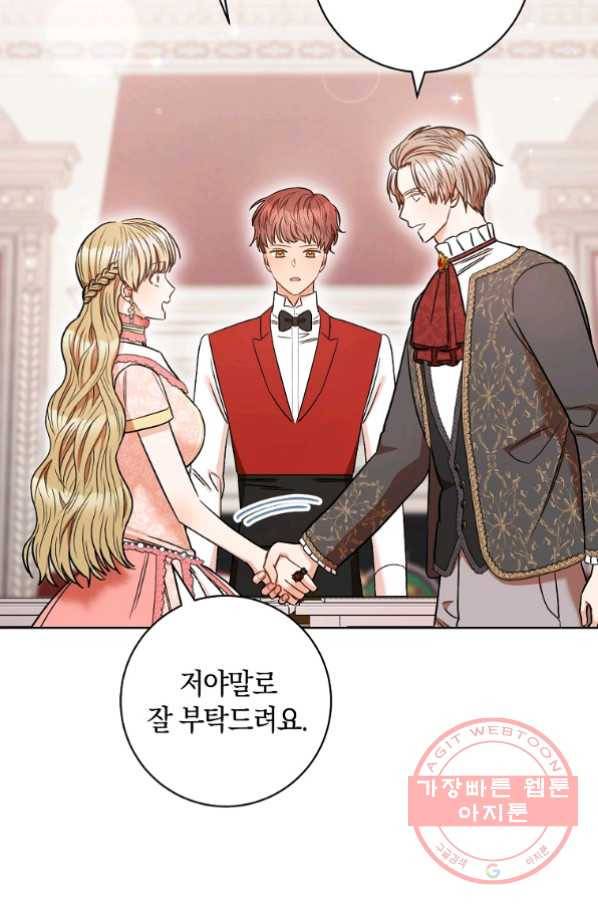 원 페어 레이디 34화 63