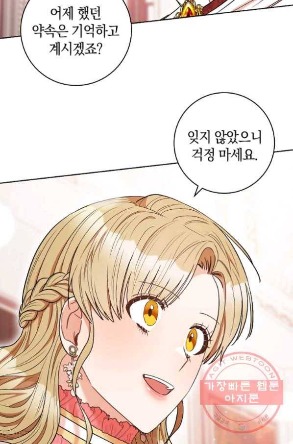 원 페어 레이디 34화 65