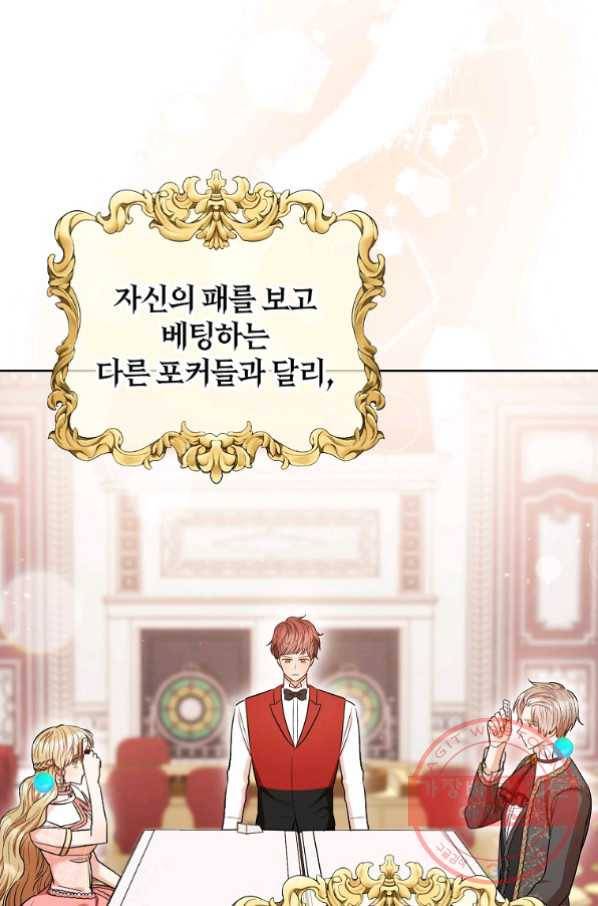 원 페어 레이디 34화 67