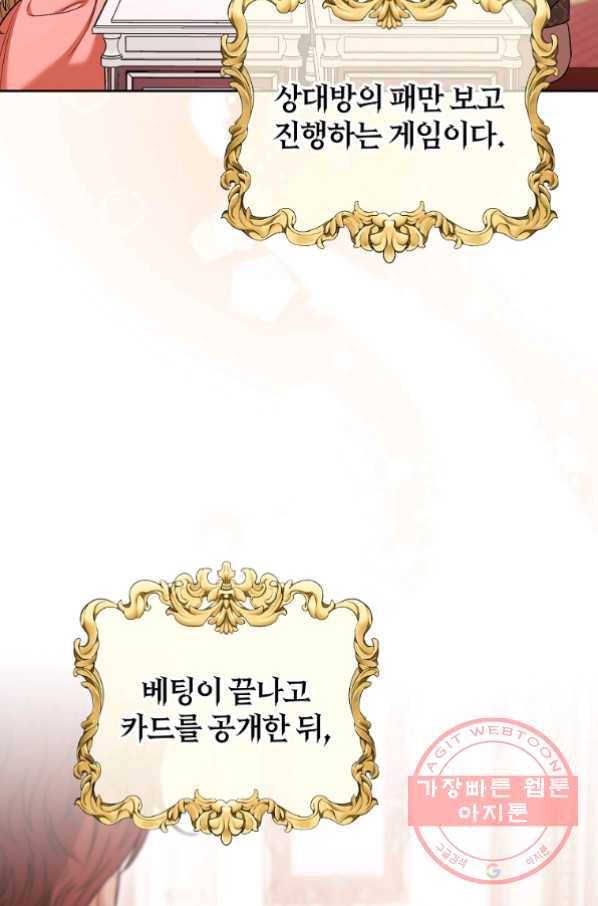 원 페어 레이디 34화 68