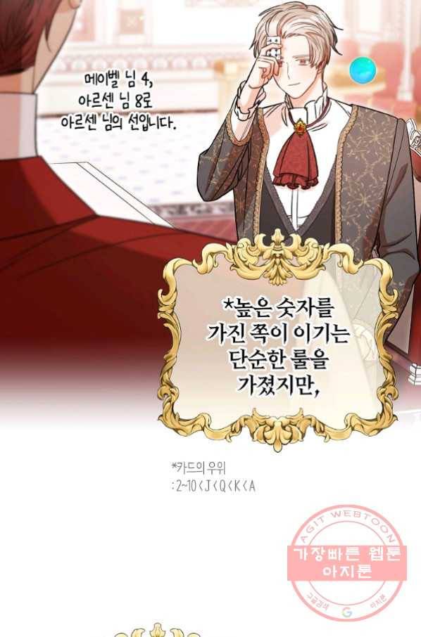 원 페어 레이디 34화 69