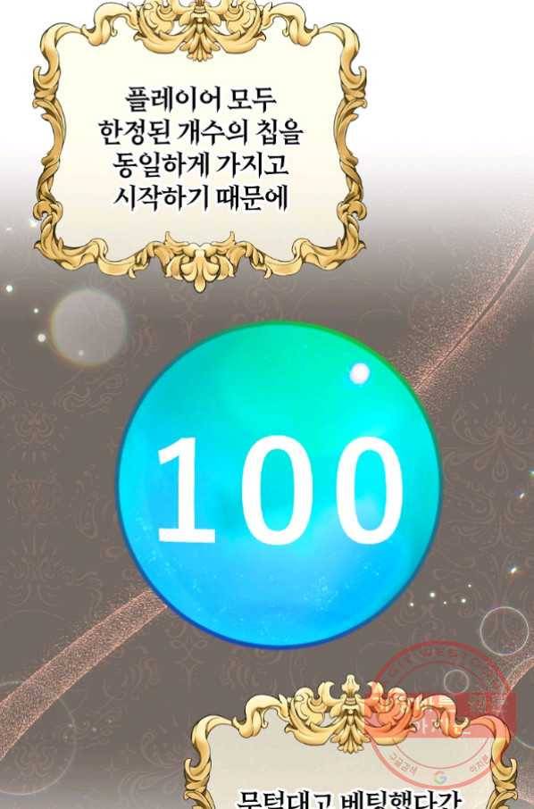 원 페어 레이디 34화 70
