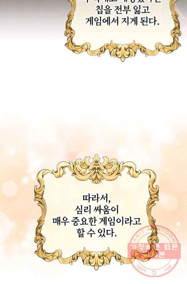 원 페어 레이디 34화 71
