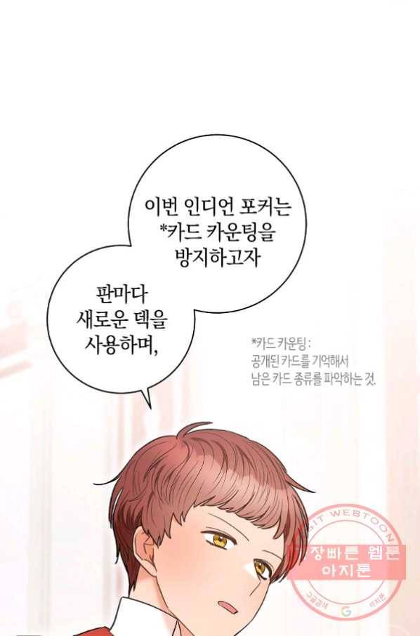 원 페어 레이디 34화 72