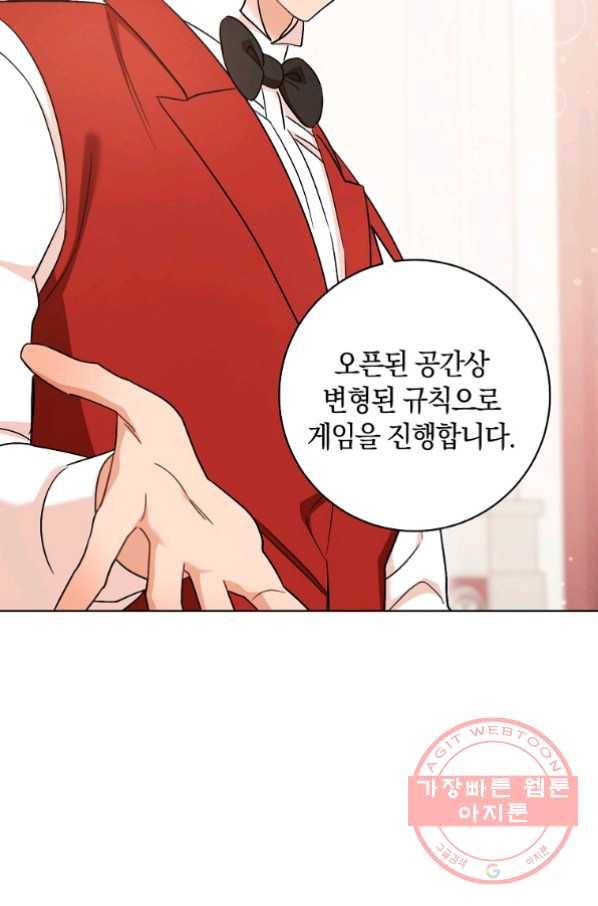 원 페어 레이디 34화 73