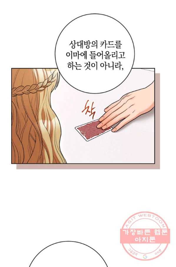 원 페어 레이디 34화 74