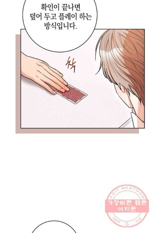 원 페어 레이디 34화 75