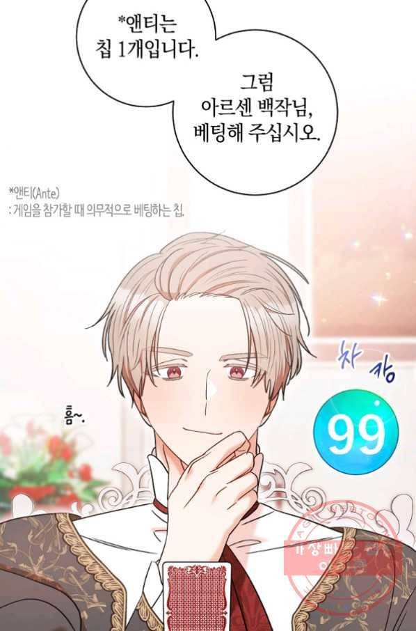 원 페어 레이디 34화 76