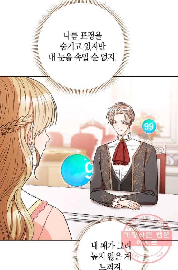 원 페어 레이디 34화 79