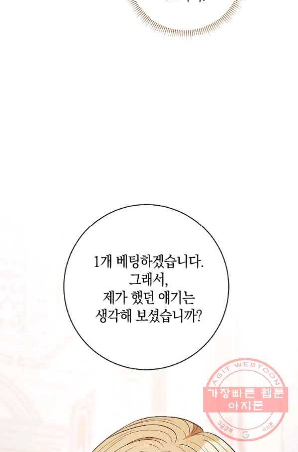 원 페어 레이디 34화 80