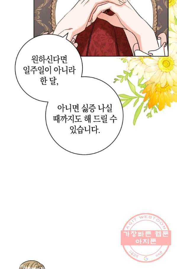 원 페어 레이디 34화 83