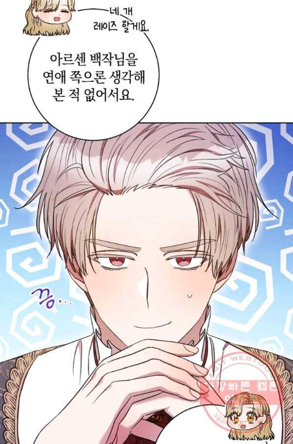 원 페어 레이디 34화 84
