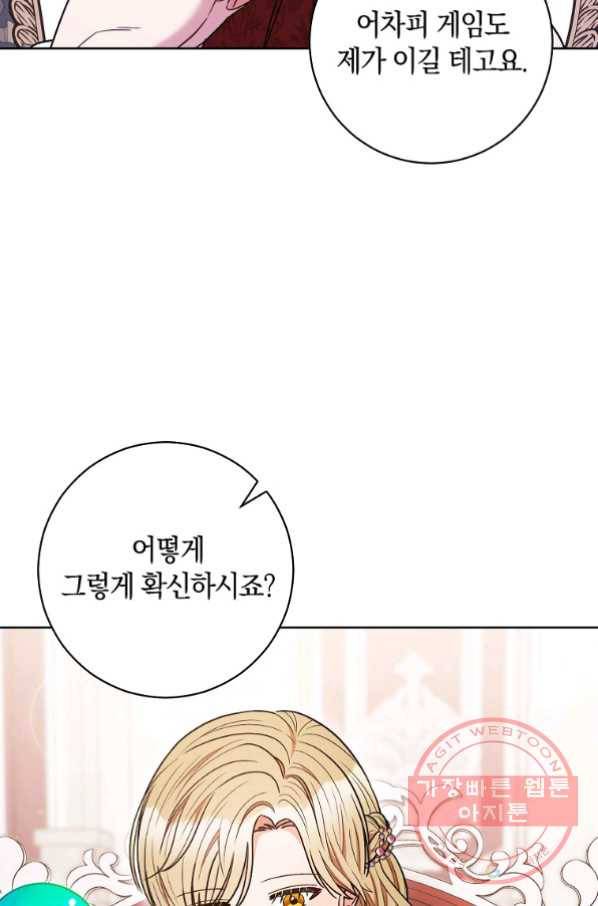 원 페어 레이디 34화 85