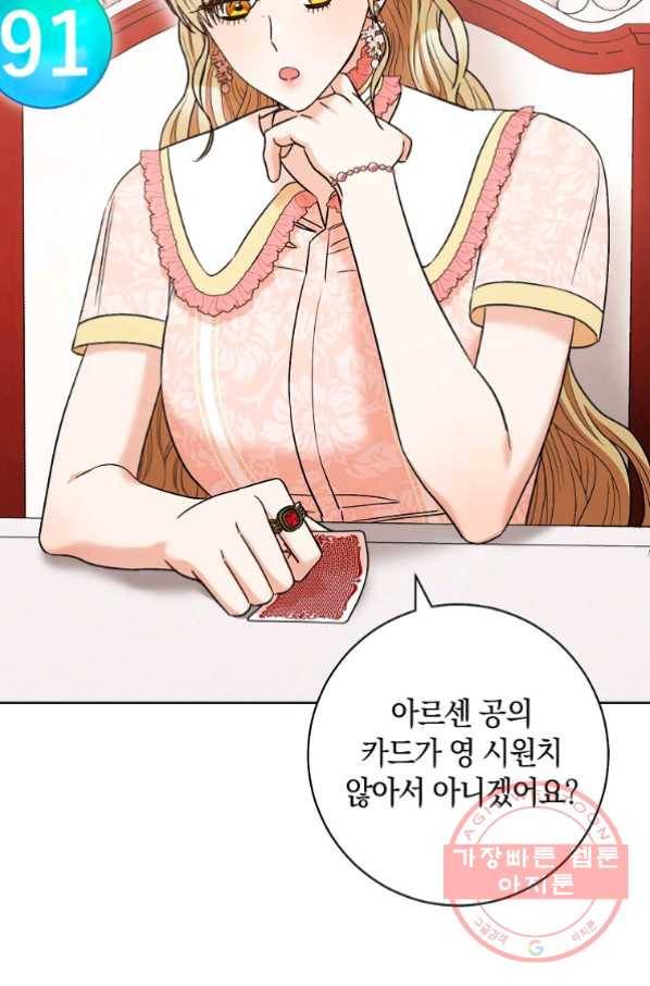 원 페어 레이디 34화 86
