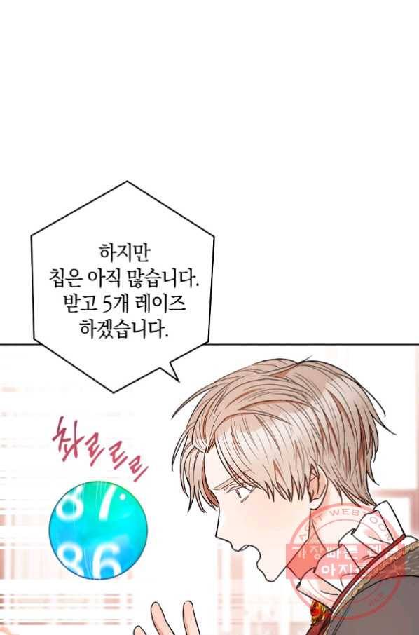 원 페어 레이디 34화 87
