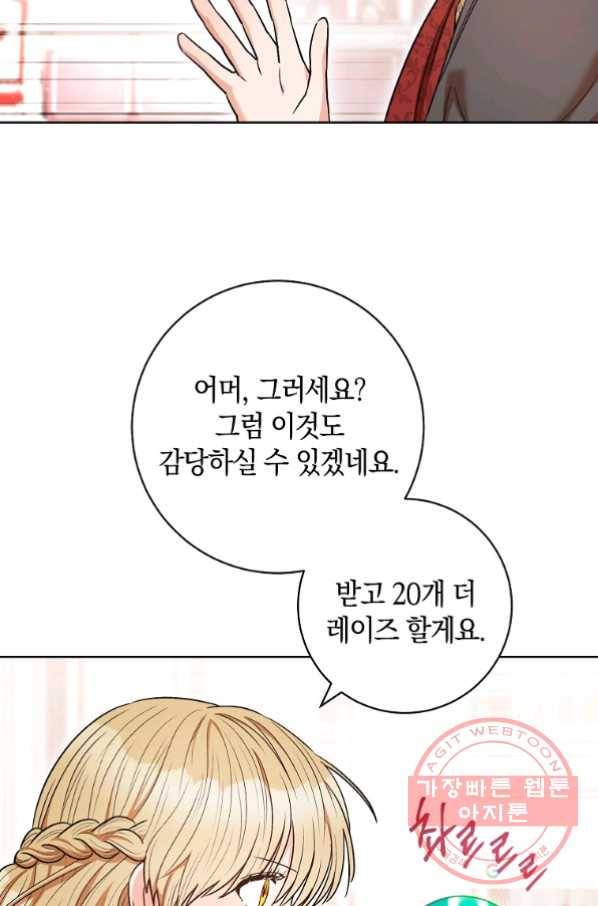 원 페어 레이디 34화 88
