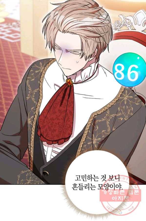 원 페어 레이디 34화 90