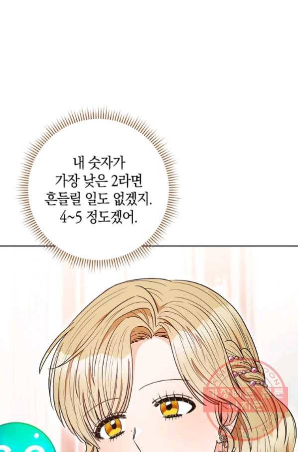 원 페어 레이디 34화 91