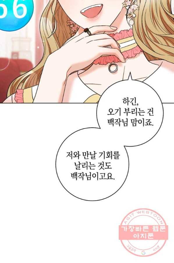 원 페어 레이디 34화 92