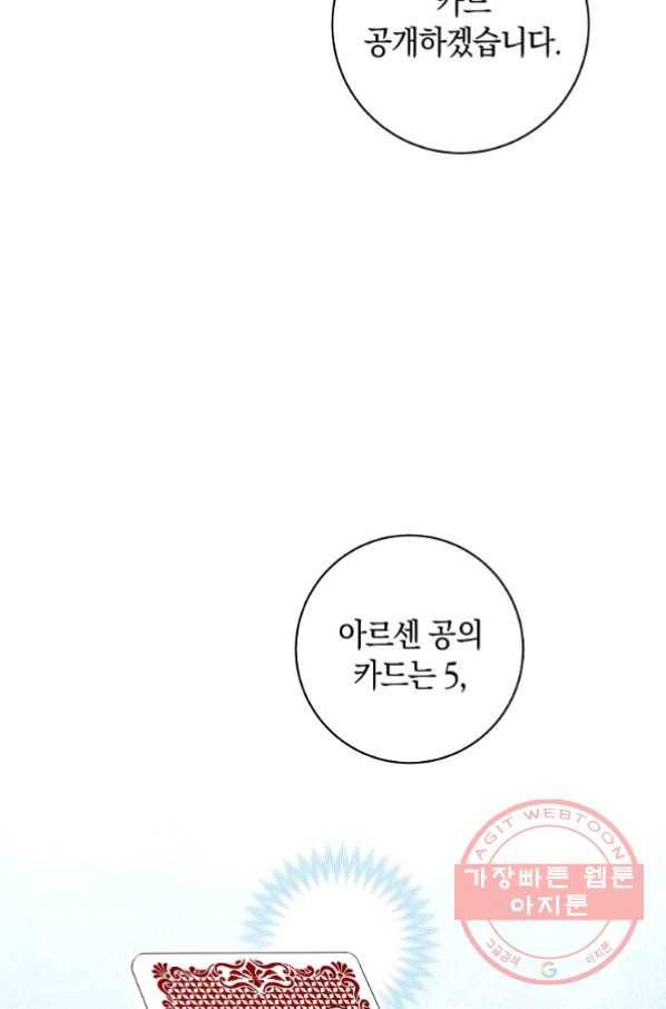 원 페어 레이디 34화 94