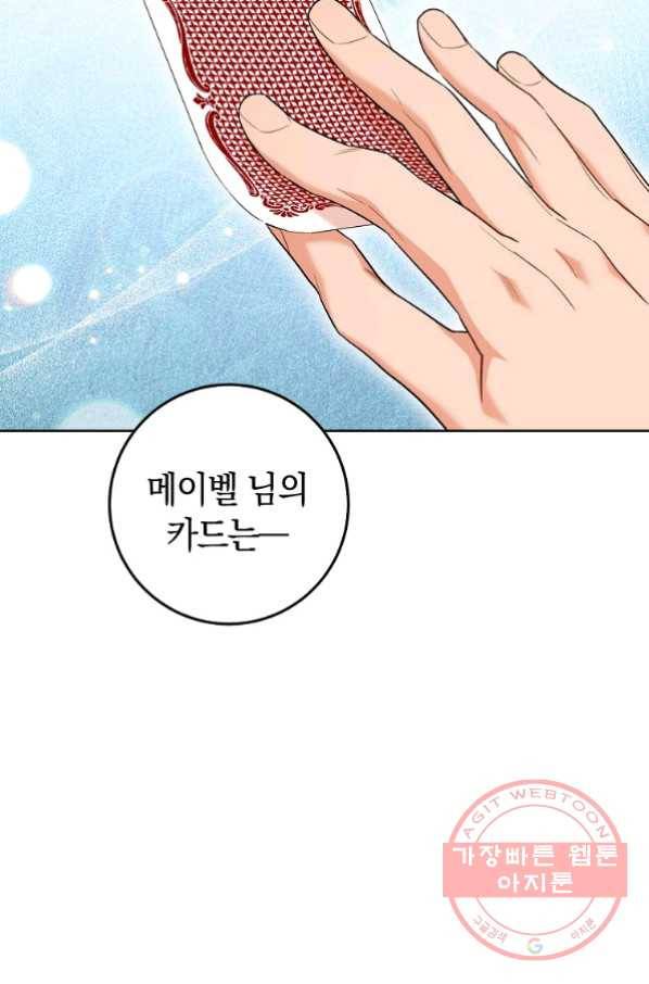 원 페어 레이디 34화 95