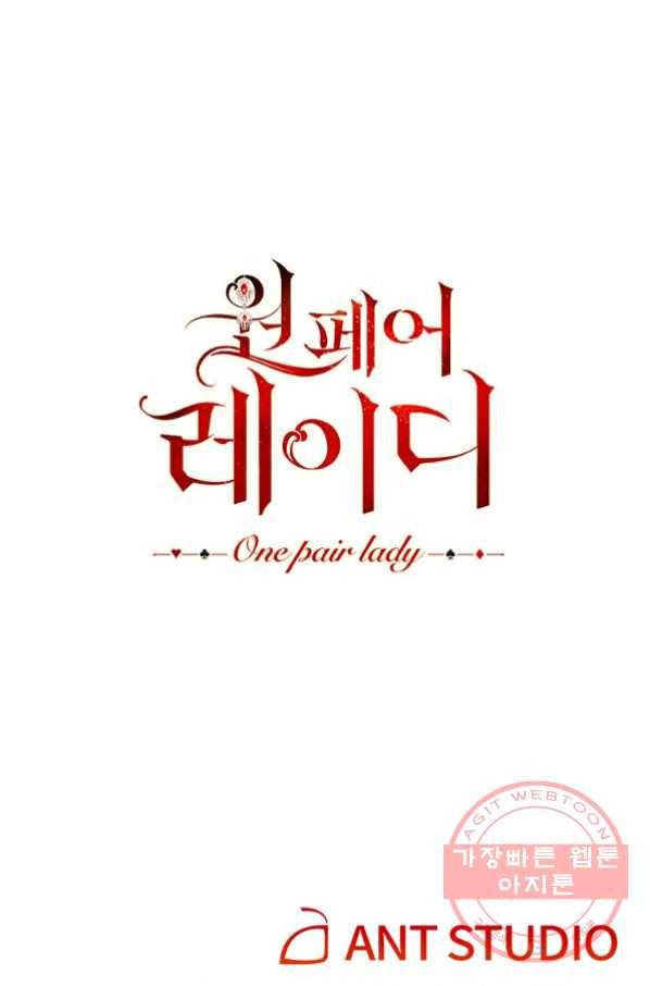 원 페어 레이디 34화 96