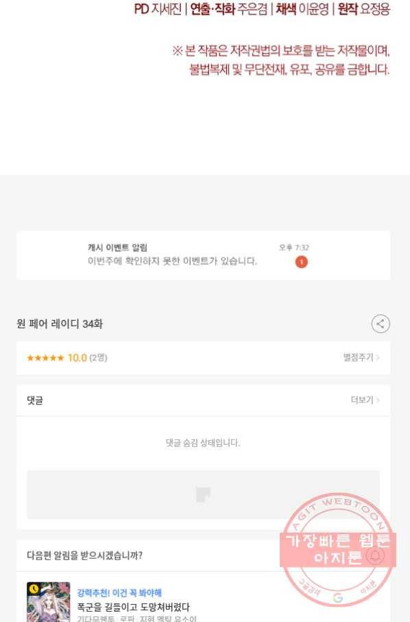 원 페어 레이디 34화 97