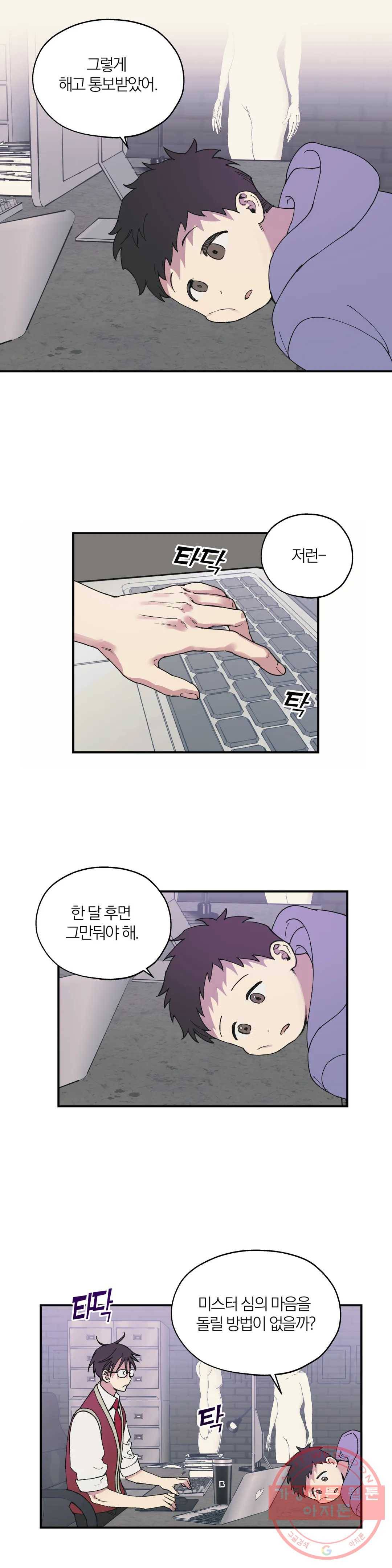 명동젠틀맨 41화 1