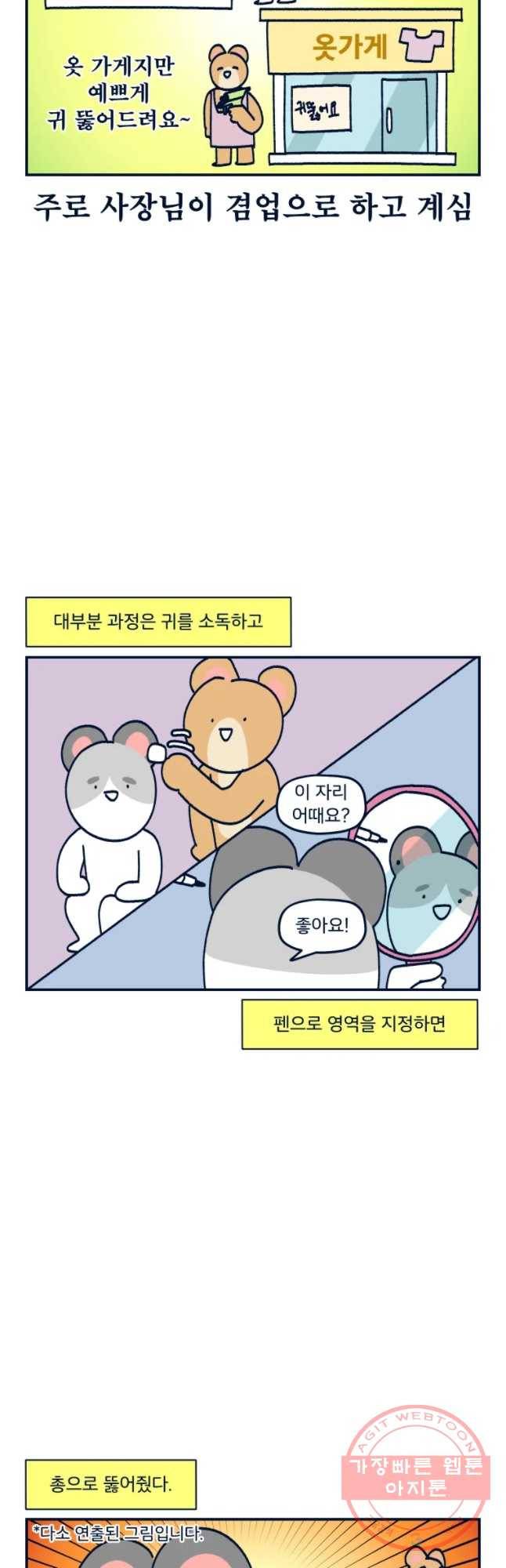 슬프게도 이게 내 인생 시준2 87화 인간은 종종 저진해서 신체에 구멍을 뜷는다 4