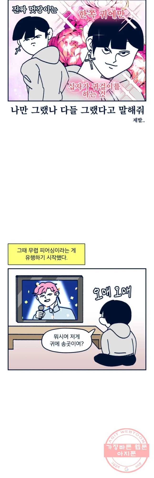 슬프게도 이게 내 인생 시준2 87화 인간은 종종 저진해서 신체에 구멍을 뜷는다 6
