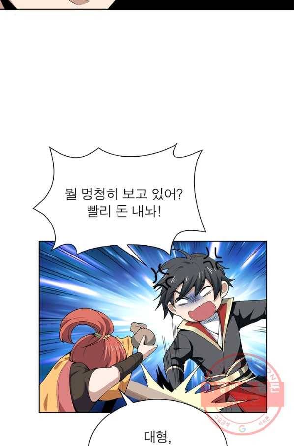 일검독존 20화 6
