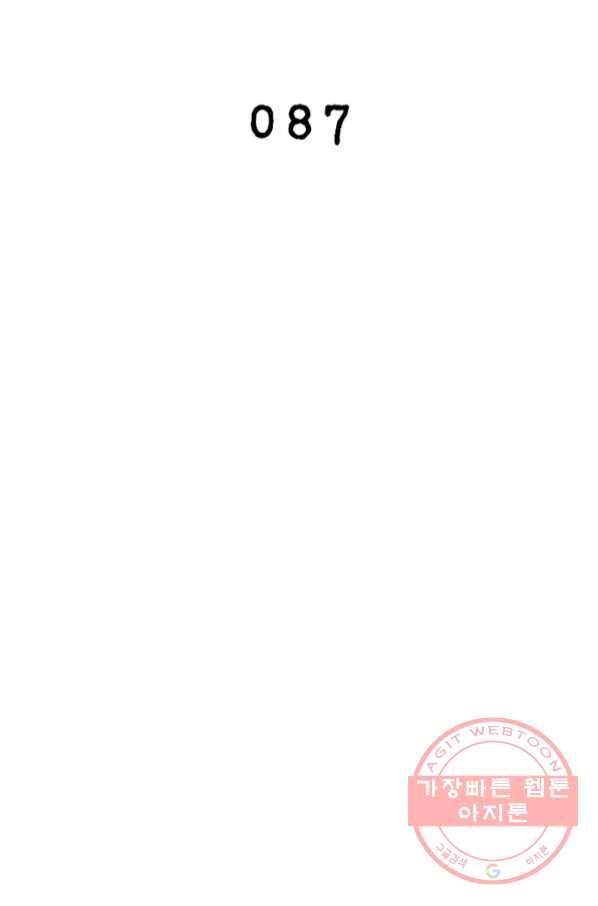 링 오브 가디언 87화 2
