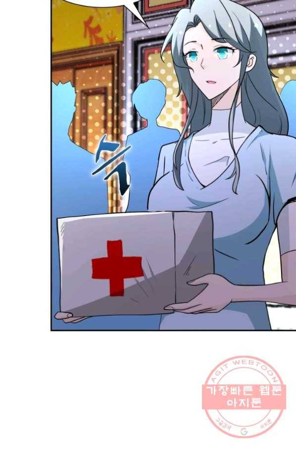 링 오브 가디언 87화 4