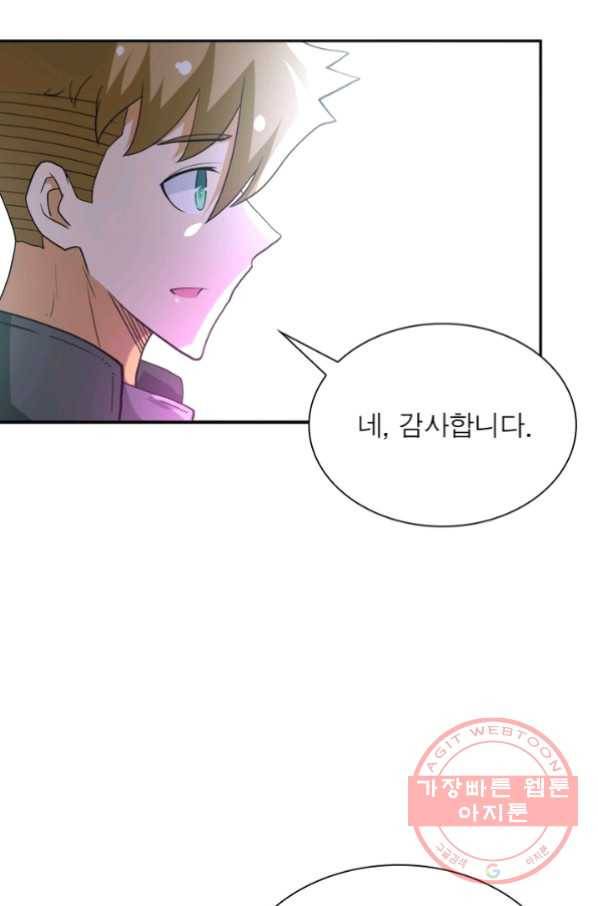 링 오브 가디언 87화 5