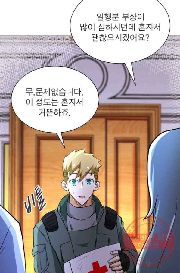 링 오브 가디언 87화 6
