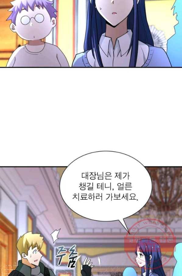 링 오브 가디언 87화 9