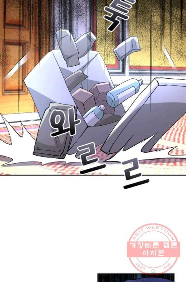 링 오브 가디언 87화 12