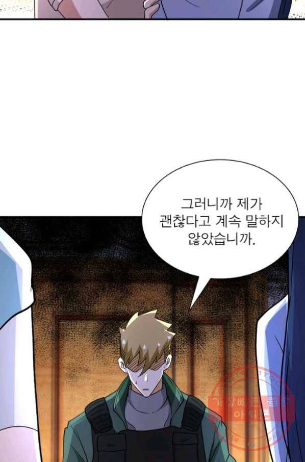 링 오브 가디언 87화 15