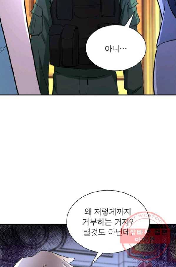 링 오브 가디언 87화 16