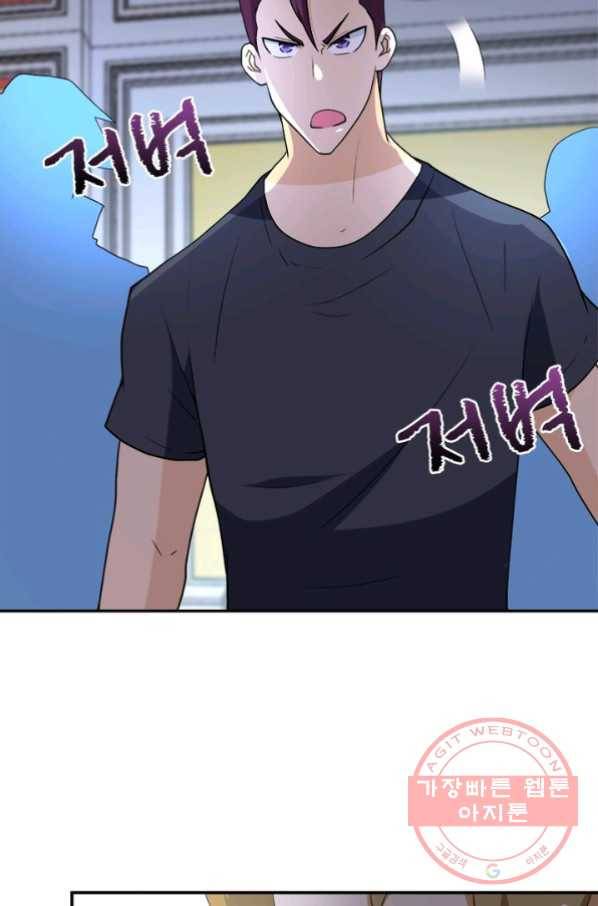 링 오브 가디언 87화 18