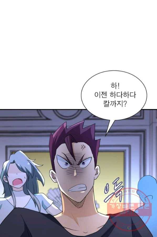 링 오브 가디언 87화 22