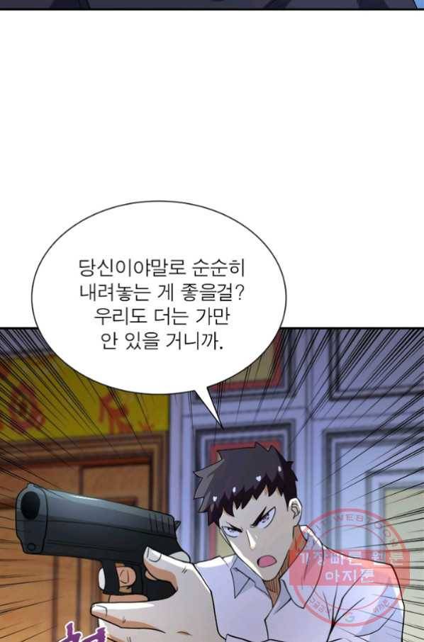 링 오브 가디언 87화 23