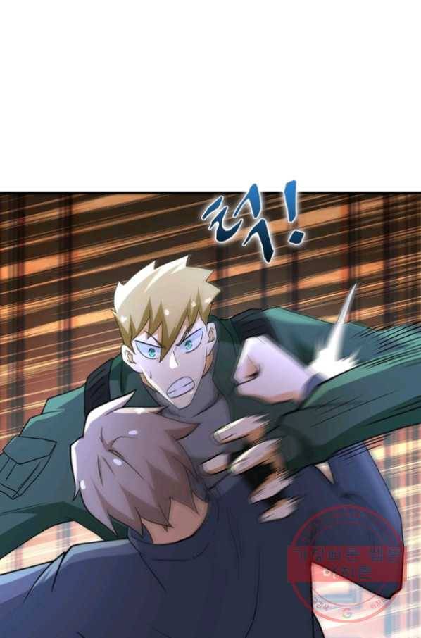 링 오브 가디언 87화 28