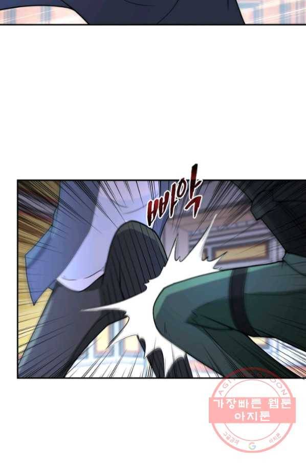 링 오브 가디언 87화 29