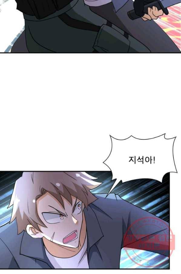 링 오브 가디언 87화 32