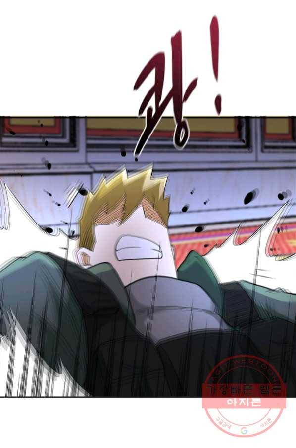 링 오브 가디언 87화 36