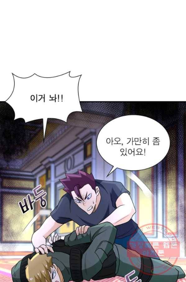 링 오브 가디언 87화 37