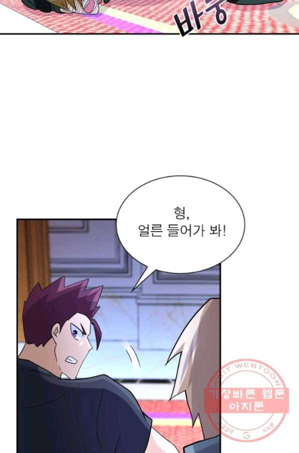 링 오브 가디언 87화 38