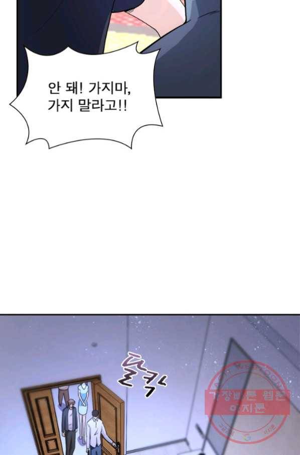 링 오브 가디언 87화 39