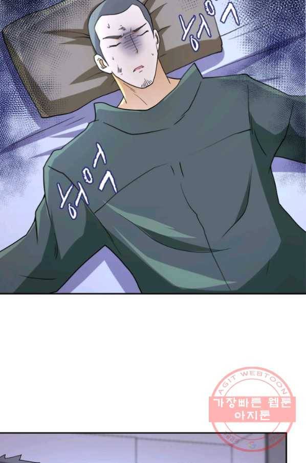 링 오브 가디언 87화 41